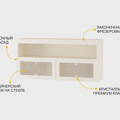 Шкаф навесной «Тиффани 600.26»